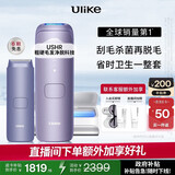 Ulike【政府补贴】Air4蓝宝石冰点脱毛仪女士刮毛刀剃毛器私处美容仪生日礼物送女友 【净脱抑菌】水晶紫+电刮刀+洁净舱-快至次日达
