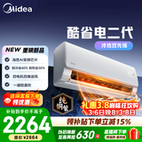 美的空调 大1匹/1.5匹 酷省电 新一级能效 变频冷暖自清洁 家用卧室空调挂机 家电国家补贴 以旧换新 酷省电二代 制热省电30% 大1.5匹