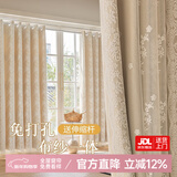 家菲（jiafei） 【布纱+杆】法式窗帘遮光蕾丝双层带纱一体免打孔安装少女风轻奢 布纱一体-奶茶色 (宽1.1-1.6米)(高1.5米2片含杆)