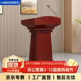洛来宝 主席台会议演讲台桌发言台培训台迎宾台操作台 680*420*1150mm