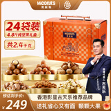 美荻斯纯坚果礼盒开心果休闲零食送父母礼品团购坚果1号幸福美满2400g