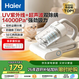 海尔（Haier）白巧除螨仪床宝双杯尘螨分离 家用床上吸尘器除螨虫紫外线杀菌礼物送礼大吸力吸尘神器HSM-Y201(W)