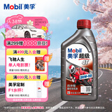 美孚（Mobil）美孚超级4T 摩托车机油 四冲程摩托车机油 20W-50 SL级 1L