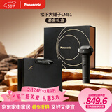 松下（Panasonic）剃须刀电动刮胡刀大锤子五刀头进口便携款往复式男生生日礼物男士送男朋友父亲鎏金礼盒LM51黑