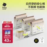 小N日安裤babycare安睡裤可粘贴女经期用产妇安心裤M-L12条京东自营