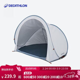 迪卡侬帐篷简易露营野餐快开科技户外遮阳防风雨防晒白色2人-4492204