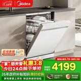 美的（Midea）【RX600S Max白色】150升以上独嵌两用洗碗机变频净洗四星消毒105℃热风烘干168H抑菌存储新款
