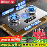 樱花帝王煤气灶双灶具嵌入式家用猛火燃气灶天然气大火力液化气罐装台式炉 【天然气】左炉增压猛火+加强不锈钢 十大品牌