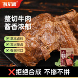 科尔沁酱卤牛肉五香味200g 休闲零食 牛肉熟食开袋即食 即食牛肉高蛋白