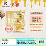 Holika Holika去黑头蜜光鼻贴组合5片装祛黑头三部曲黑头导出去粉刺韩国原装