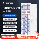 GANSS 3104TPro/3087TPro/3108TPro客制化机械键盘104键高斯三模RGB无线键盘蓝牙有线插拔办公游戏键盘 3108TPro烟云紫【下灯位三模RGB】 KTT晶粉轴（轻HiF