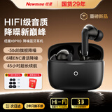 纽曼X9Pro主动降噪耳机入耳式蓝牙耳机真无线 高音质发烧超长续航25年新款金榜前十适配苹果华为小米黑