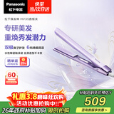 松下（Panasonic）焕发棒直板夹双极离子多功能卷烫发棒男士夹板短发刘海送女生生日礼物女朋友-EH-HV35