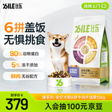 比乐六拼冻干牛肉牛油果成幼犬全价狗粮10kg小型中大型犬泰迪金毛20斤