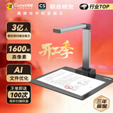 科密 AI智能扫描仪 1600万像素高拍仪 自动连续扫描 文件照片高清PDF合成 扫描全能王 A4软底 GP1100AF