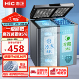 HIC冰柜家用小型大容量冷柜卧式 冷藏冷冻转换柜 卧式保鲜柜节能 母乳柜 双温丨冷冻和保鲜丨一级能效丨 86L