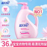 蓝月亮 婴儿洗衣液 百合香 1kg瓶 温和安全 儿童宝宝专用 去奶渍尿渍