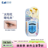 貝印广角不夹皮迷你眼睫毛夹子 小巧便携式睫毛卷翘器 持久卷翘（蓝）