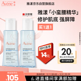 雅漾（Avene）恒润肌活保湿精华液100ML 小蛮腰肌底精华干敏滋润