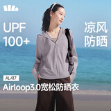 蕉下（beneunder）防晒衣女宽松百搭防紫外线出行AL417薄烟紫均码加大