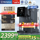 西屋弱碱性台式净饮机冷热 家用直饮净水器 免安装台上饮水机 反渗透过滤净饮加热一体机 10度制冷 F5曼哈顿|星空灰 2年滤芯版 5.5L