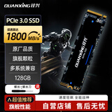 铨兴（QUANXING）128GB SSD固态硬盘 AI PC存储配件 严选颗粒 M.2接口 2280（NVME协议）PCIe3.0 读速1800MB/s N200