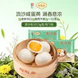 陶陶居流沙包675g 共18个 早餐广式茶楼广州点心速冻半成品
