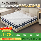 顾家家居（KUKA）乳胶床垫席梦思独袋弹簧床垫M0001L梦想垫 卷装版 1.8*2.0