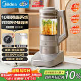 美的（Midea）安睡低音系列破壁机悬浮降噪 1.75L双层防烫隔音杯家用多功能细腻无渣豆浆机 国家补贴MJ-PB13S69