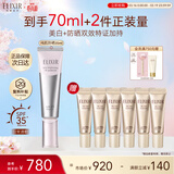 怡丽丝尔银管美白隔离防晒霜35mlSPF35+防晒乳隔离霜户外军训生日礼物