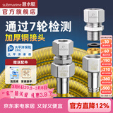 潜水艇（Submarine）燃气管新国标4分接头304不锈钢防爆天然气专用燃气管热水器波纹管 【7米配通用接头】新国标燃气输送管