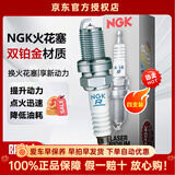 NGK双铂金火花塞【四支价】适用于 斯柯达新明锐 1.2T 1.5L