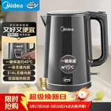 美的（Midea）电热水壶烧水壶自动断电恒温壶冲奶开水壶母婴级 316L不锈钢智能一键保温热水壶泡茶 SHE1521