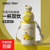 【礼物】智能儿童保温杯宝宝吸管水壶耐磨耐用大容量学生专用水杯 黄色小鸡500ml-普通盖
