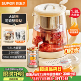 苏泊尔（SUPOR）加大滤网养生壶煮茶壶 1.8L家用保温花茶壶煮茶器316L不锈钢  恒温电热水壶烧水壶SW-18YP05