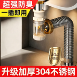 家韵（jiayun）洗手盆下水管防臭台盆洗脸池面盆洗脸盆下水器配件弹跳芯翻版 直/侧双用不锈钢防臭管0.6米