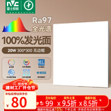 雷士（NVC）厨房灯led集成吊顶吸顶灯铝扣板卫生间300×300平板无边框面板灯