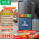 容声520L十字门冰箱大容量超薄一级能效风冷无霜双变频净味四开门家用以旧换新BCD-520WD12FP国家补贴