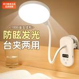欣兰雅舍（XLYS）充电夹子台灯大学生学习护眼灯卧室床头小台灯宿舍书桌阅读小夜灯