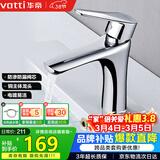 华帝（VATTI）洗手盆水龙头洗脸盆面盆水龙头卫生间 全铜主体冷热双控 042D-003
