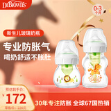 布朗博士新生儿防胀气玻璃奶瓶套装 0-1月60ml+0-3月150ml 狮子小马