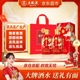 五粮液股份 婚宴喜酒 富贵吉祥精致42度500ml*2瓶浓香型纯粮食白酒礼盒