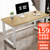 舒客艺家 电脑桌台式小户型小桌子家用学习桌写字办公书桌电竞长条桌子 木纹白架单桌140*60*74 加固电脑桌