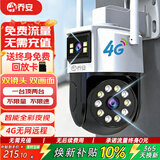 乔安（JOOAN）4g摄像头室户外终身免充值流量家用AI监控器360度无死角带夜视全景旋转云台户外家用手机远程