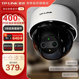 普联（TP-LINK）无线监控摄像头家用 手机APP远程查看高清监控器室内吸顶半球智能网络摄像机360度全景旋转云台版 400万4MP全彩夜视【双目变焦版】 16GB内存卡【免费升级32GB卡】