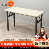 钱柜 长条桌电脑桌培训桌组装款加厚款120*40(2张起发 )