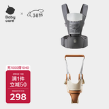 babycare腰凳背带经典背带（轻薄透气款）卡斯尔灰+学步带