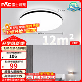雷士（NVC）吸顶灯客厅卧室餐厅阳台简约现代LED照明灯具灯饰圆灯极光Z