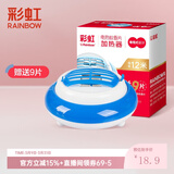 彩虹电热蚊香片加热器驱蚊防蚊片电蚊香家用卷线器(包装款式颜色随机) 【加长设计】1.2米线+9片