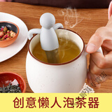 贝净洁泡茶神器小人茶漏创意茶叶过滤器不锈钢滤网滤茶器办公室喝茶 不锈钢小人
